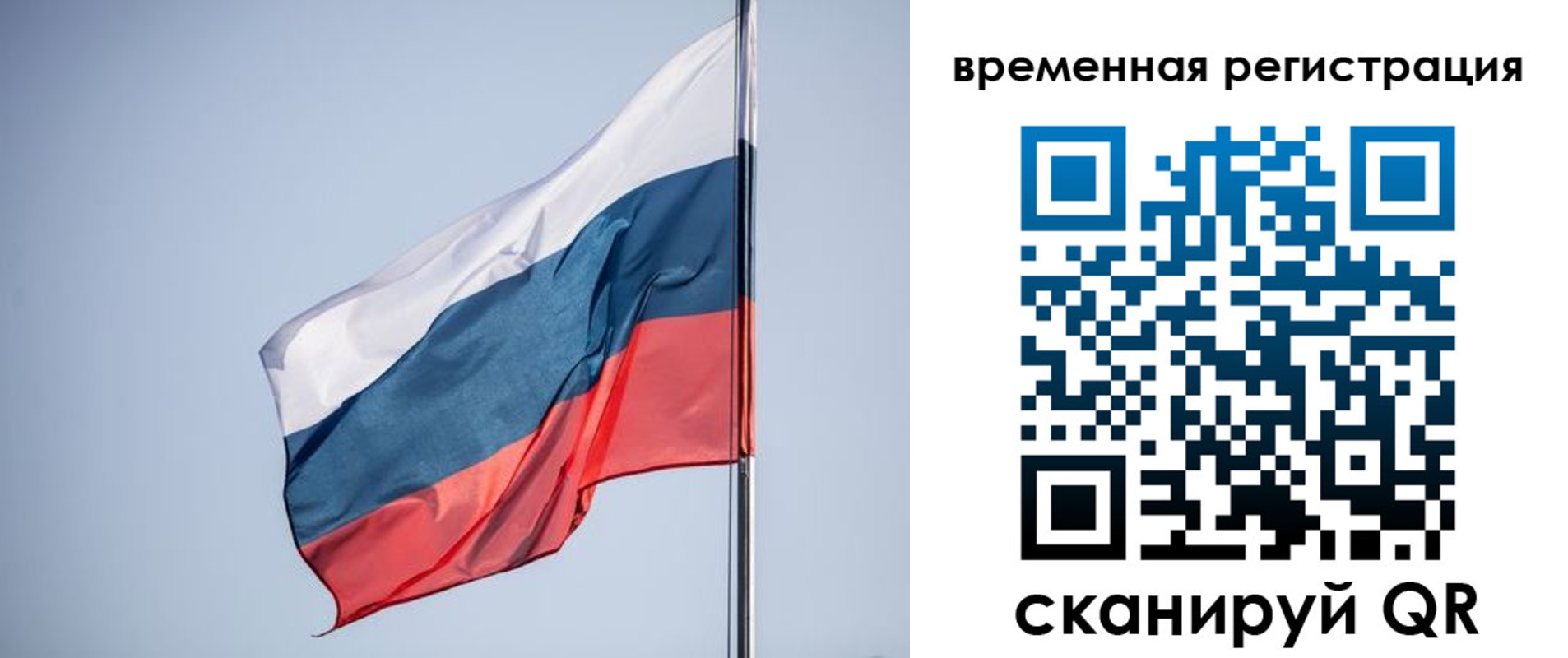 временная регистрация поиск в Заозёрске