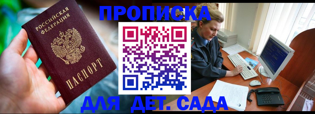 миграционный учет в Заозёрске